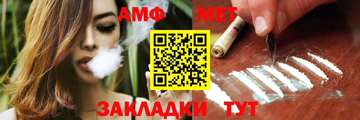 АМФЕТАМИН  АМФ Premium  Вход с VPN  Ирбит 