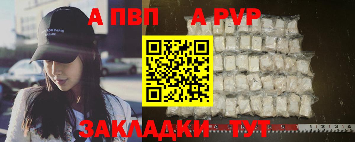 Alfa_PVP крисы CK  Вход с VPN  Ирбит  сколько стоит  A PVP СК КРИС  A-PVP крисы CK 