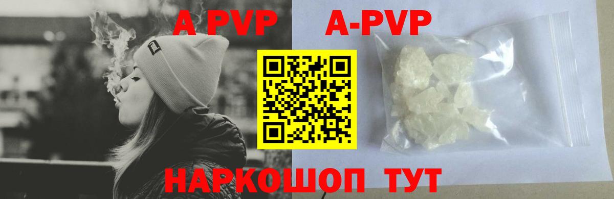 Альфа ПВП кристаллы Ирбит