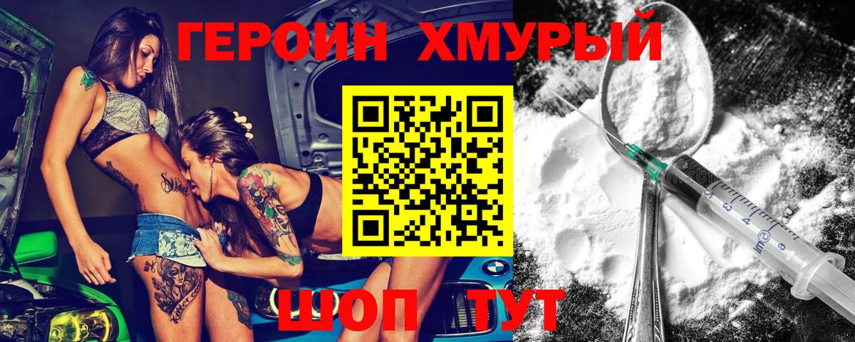 ГЕРОИН VHQ Ирбит