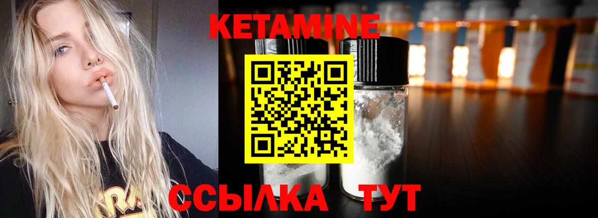 Ирбит  КЕТАМИН VHQ  Вход с VPN 
