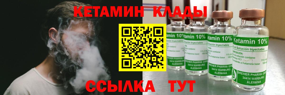 Кетамин VHQ Ирбит