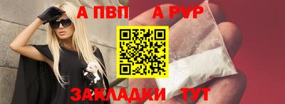 а пвп мука Бугуруслан