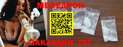 мефедрон Бузулук