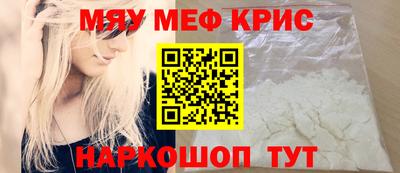 мефедрон Бузулук