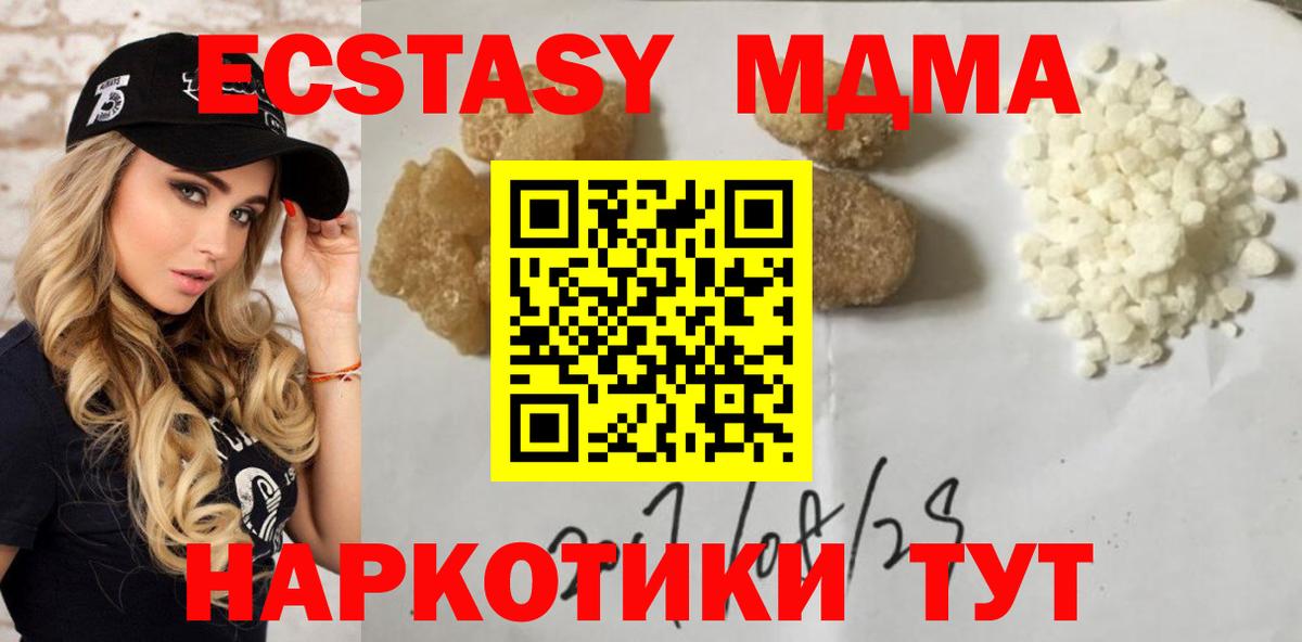 Ирбит  МДМА Molly  Вход с VPN 