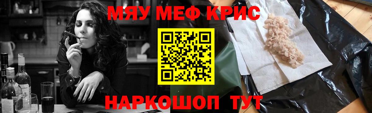 Мефедрон mephedrone  купить наркоту  Ирбит  Вход с VPN  МЕФ mephedrone 