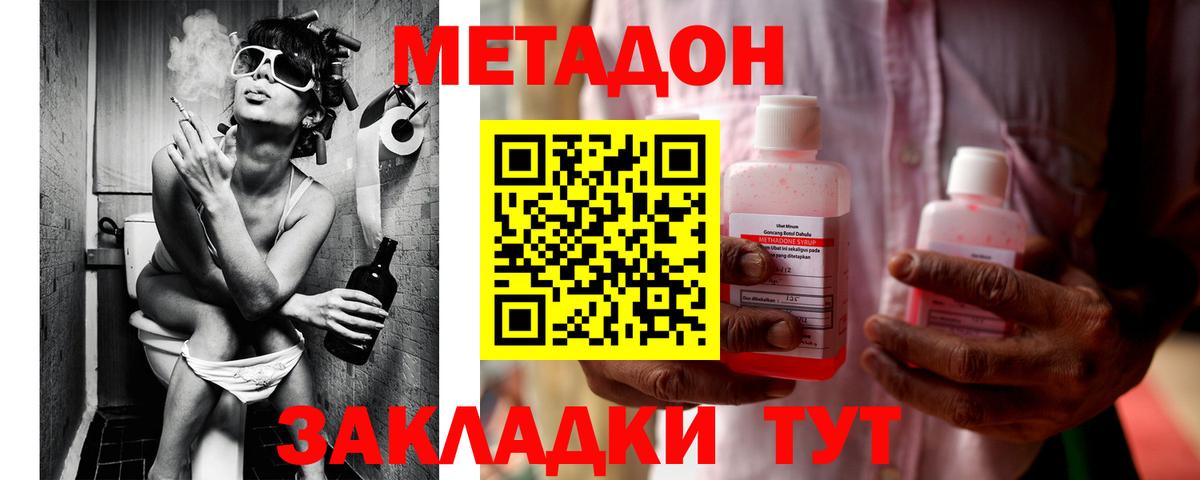 Метадон кристалл Ирбит