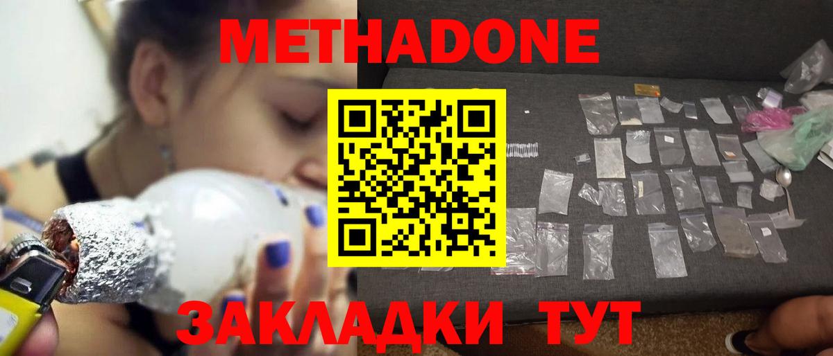 ссылка на мегу сайт  МЕТАДОН кристалл  Вход с VPN  Ирбит 
