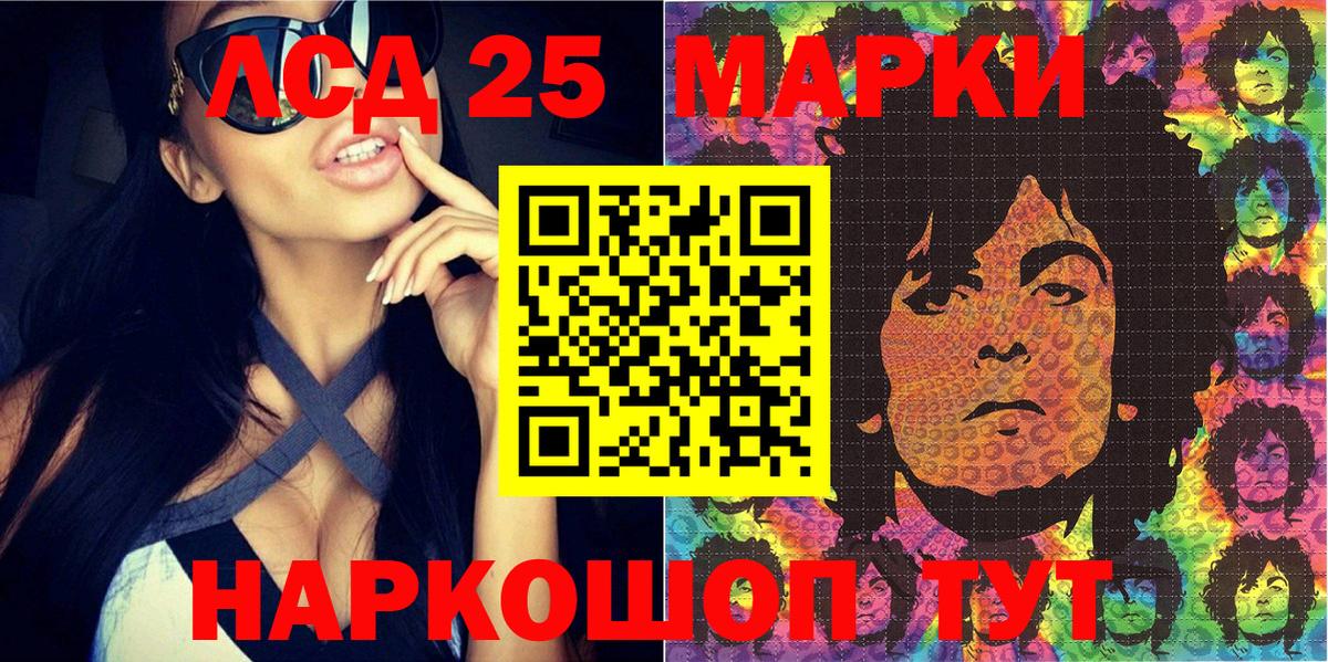 Марки 25I-NBOMe 1,5мг Ирбит