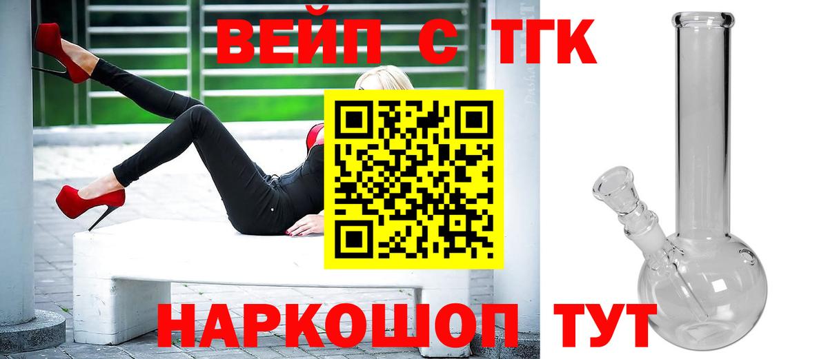 ТГК Wax  Вход с VPN  наркошоп  Ирбит 