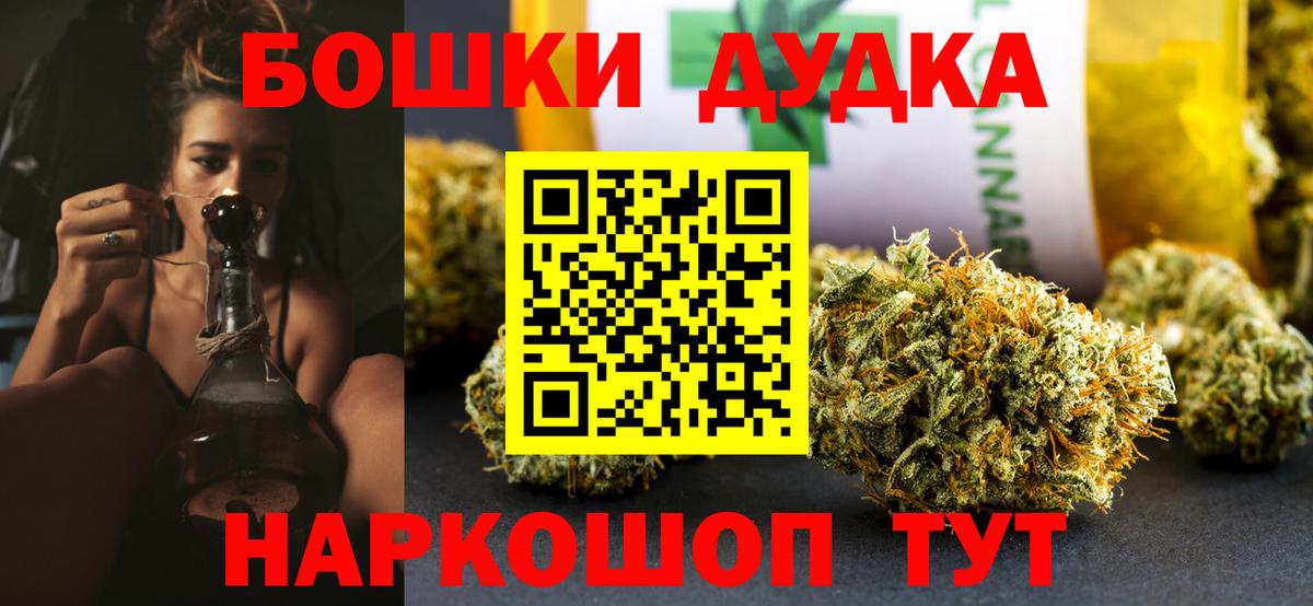 Бошки Шишки индика Ирбит