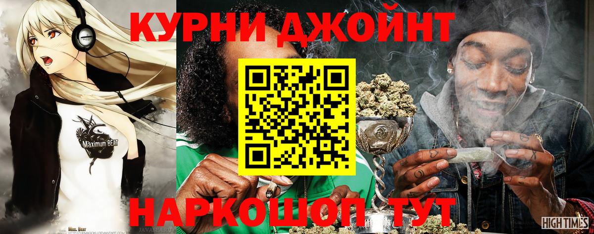 Конопля индика  Канабис AK-47  Ирбит  Каннабис семена  Вход с VPN 